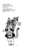  blush cat clothing comic eyewear feline female glasses hair japanese_text kemono long_hair maid maid_uniform mammal mayoineko solo text translated 