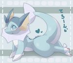  &lt;3 ambiguous_gender blue_eyes blush canine cute eeveelution kururi_itachi looking_at_viewer lying mammal nintendo on_front open_mouth pawpads paws pok&eacute;mon pose raised_tail solo teeth text tongue vaporeon video_games white_belly 