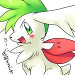  &gt;:d all_fours ambiguous_gender black_nose cute fur green_eyes green_hair hair looking_at_viewer nintendo open_mouth pok&eacute;mon salt_(artist) shaymin shaymin_(sky_form) solo text translated tuft video_games white_fur 