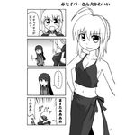  4koma character_request comic fate/extra fate/stay_night fate_(series) greyscale monochrome multiple_girls nero_claudius_(fate) nero_claudius_(fate)_(all) translation_request 