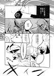  amaterasu animal cape comic fingerless_gloves gloves greyscale hat horns issun male_focus monochrome monster ookami_(game) smile tamiya_(konjo) translation_request weapon wolf 