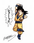  dragon_ball dragonball lowres son_goku son_gokuu 