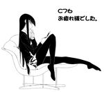  female_protagonist_(houkago_play) galore greyscale handheld_game_console houkago_play legs long_hair monochrome nintendo_ds no_shoes pantyhose profile school_uniform sitting skirt solo toe-point very_long_hair 