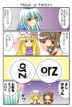  4koma blonde_hair brown_eyes caved censored comic ex-keine fake_censor hakurei_reimu hat imperishable_night kagura_chitose kamishirasawa_keine mosaic_censoring multiple_girls orz purple_eyes silver_hair touhou translated vomiting yakumo_yukari 