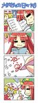  4koma :3 =_= angry book bow colonel_aki comic flandre_scarlet hat homework hong_meiling idea light_bulb math multiple_girls pen ribbon silent_comic star sweat thumbs_up touhou translated wings 