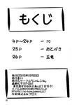  comic japanese_text ro text translated zero_pictured 
