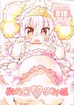  anthro bed brown_hair canine comic cover doujin_cover female fork fox hair japanese_text kemono long_hair mammal pregnant ro text translated white_hair young 