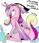  &lt;3 2014 cartoon crown crystals cutie_mark dragon female friendship_is_magic gold hair looking_at_viewer looking_back multicolored_hair my_little_pony necklace nekubi pink_scales plain_background princess_cadance_(mlp) purple_eyes scalie sitting slit_pupils solo sparkles white_background 