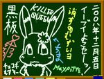  &lt;3 anime anthro chalk chalkboard chima clover comic cute female happy_happy_clover japanese lagomorph mammal manga pixiv rabbit sayuri_tatsuyama shamrock short_fur solo text translated unknown_artist 