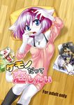  blue_eyes canine cellphne chips comic cover dog doujin_cover eating female fur greone hair kemono legwear lying mammal nme pink_hair short_hair stockings text translated white_fur 