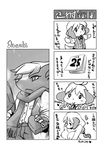  &lt;3 animal_crossing anthro breasts canine comic dog female hair hat isabelle_(animal_crossing) kemono male mammal nintendo nipples shank short_hair skunk text translation_request unknown_artist video_games 