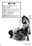  blush censored equine female looking_at_viewer mammal mayoineko monochrome nezumi pussy solo teats text translation_request 