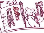  canine female fox japanese_text kemono mammal shirokoma text translation_request 