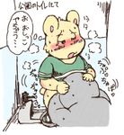  ambiguous_gender bear duo japanese_text male mammal penis restroom ruko steam sweat text translated young 