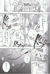  anal blush comic cum dragon gay harusuke japanese_text male messy penis size_difference sweat text tongue translation_request 
