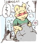  ambiguous_gender bear duo japanese_text male mammal penis restroom ruko steam sweat text translated young 
