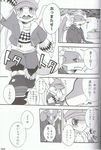  anthro blush comic dragon duo harusuke japanese_text male size_difference text translation_request 