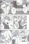  blush comic dragon gay hand_holding harusuke japanese_text male size_difference text translation_request 