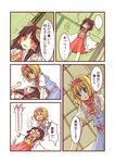  alice_margatroid blush comic hakurei_reimu lying multiple_girls natsuk surprised touhou translated 