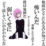  androgynous artist_request crona_(soul_eater) pink_hair solo soul_eater text_focus translated 