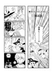  2girls 4koma absurdres backpack bad_id bad_pixiv_id bag braid comic fourth_wall glasses greyscale hair_bobbles hair_ornament hat highres hokuto_(scichil) kawashiro_nitori key kirisame_marisa monochrome morichika_rinnosuke multiple_girls pointing pointing_at_viewer short_hair touhou translated twintails witch_hat 