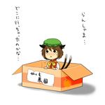  :&lt; animal_ears bad_id bad_pixiv_id bow box brown_hair cardboard_box cat cat_ears cat_tail chen earrings for_adoption hat in_box in_container jewelry mikan_box multiple_tails sad simple_background solo tail tears touhou translated white_background yanase_romi 