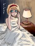  adjusting_eyewear alice_margatroid bad_id bad_pixiv_id bare_shoulders bed bed_sheet bespectacled blonde_hair blue_eyes blush glasses hairband ichimi_tougarashi lamp naked_sheet short_hair sitting solo touhou translated under_covers 