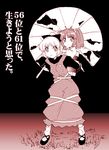  artist_request bucket carrying hotaru_no_haka in_bucket in_container kisume kurodani_yamame monochrome multiple_girls oriental_umbrella parody pink torn_umbrella touhou translation_request umbrella 