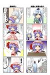  4koma :&lt; bat_wings blue_hair bowing braid comic hat izayoi_sakuya kagura_chitose kamishirasawa_keine long_hair multiple_4koma multiple_girls petrification purple_hair red_eyes remilia_scarlet short_hair silver_hair sweatdrop touhou translated twin_braids wings 