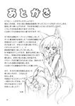  canine clothing comic female fox greone hair japanese_clothing japanese_text kemono long_hair mammal nme text 