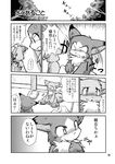  ambiguous_gender angry anthro balls black_nose blush canine comic dialogue doujinshi duo erection fox fur greyscale hindpaw japanese japanese_text licking male mammal monochrome naughty_face onomatopoeia open_mouth outside paws penis pillow shouting sitting text tongue tongue_out translated tree waking_up young 遠山紅白 