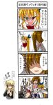  4koma comic cool_your_head fate_testarossa hina_sasaki lyrical_nanoha mahou_shoujo_lyrical_nanoha_strikers multiple_girls side_ponytail spanking takamachi_nanoha translated vivio white_devil 