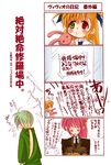  2girls 4koma blonde_hair blush comic green_eyes hair_ribbon heterochromia hina_sasaki long_hair lyrical_nanoha mahou_shoujo_lyrical_nanoha_strikers multiple_girls ponytail red_eyes red_hair ribbon signum translation_request vivio yuuno_scrya 