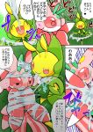  &lt;3 2018 japanese_text kageyama leavanny lurantis nintendo pok&eacute;mon pok&eacute;mon_(species) text translation_request video_games 