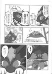  ambiguous_gender angel anthro canine cat censored claws clitoris comic demon dog fangs feline female fur greyscale hair horn japanese_text mammal manga mikazuki mikazuki_karasu monochrome pussy spread_pussy spreading teeth text translation_request unknown_species 