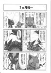  angel blush canine cat claws comic demon dog fangs feline female fur greyscale hair handjob horn japanese_text lying male mammal manga mikazuki mikazuki_karasu monochrome on_top penis teeth text translation_request 