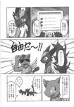  ambiguous_gender angel anthro canine cat claws comic computer demon dog eyewear fangs feline fur greyscale hair horn japanese_text male mammal manga mikazuki mikazuki_karasu monochrome sunglasses teeth text translated wings 