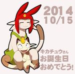  2014 ambiguous_gender betelgeusian blue_eyes blush eyes_closed feline hat japanese_text male mammal meow_(space_dandy) meowth moffuriini_(artist) nintendo open_mouth plain_background pok&eacute;mon sitting smile space_dandy teeth text translation_request video_games 