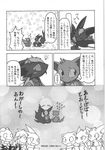  ambiguous_gender angel anthro canine cat claws comic demon dog fangs feline female fur greyscale hair horn japanese_text mammal manga mikazuki mikazuki_karasu monochrome skirt teeth text translation_request unknown_species 