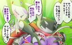  ! &lt;3 2014 ? amphibian anus blush butt duo eyes_closed female frog green_eyes greninja half-closed_eyes hi_res japanese_text kicktyan mammal mienshao musical_note nintendo open_mouth pok&eacute;mon shiny_pok&eacute;mon smile sweat tears text tongue tongue_out translation_request video_games 
