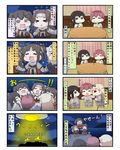  &gt;_&lt; 4koma 6+girls :d =_= alternate_costume antenna_hair black_hair bow brown_eyes brown_hair chibi closed_eyes comic commentary crying crying_with_eyes_open cup double_bun flying_saucer forehead_protector fubuki_(kantai_collection) green_eyes hair_bow hair_flaps hair_ornament hair_ribbon hairclip hakama highres holding human_tower japanese_clothes jintsuu_(kantai_collection) kantai_collection long_hair low_ponytail multiple_4koma multiple_girls mutsuki_(kantai_collection) naka_(kantai_collection) night night_sky open_mouth pajamas puchimasu! red_eyes remodel_(kantai_collection) ribbon scarf school_uniform sendai_(kantai_collection) serafuku short_hair sitting sky smile sora_no_method space_craft stacking sweat tears translated triangle_mouth two_side_up ufo v-shaped_eyebrows yunomi yuudachi_(kantai_collection) yuureidoushi_(yuurei6214) 