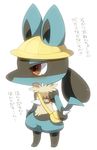  ambiguous_gender bag blush canine cute hat japanese_text lucario mammal mow nintendo open_mouth plain_background pok&eacute;mon red_eyes solo tears text translation_request video_games 