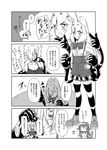  4koma arachne claws comic extra_eyes greyscale hair_ornament hairclip highres insect_girl lamia long_hair miia_(monster_musume) minigirl monochrome monster_girl monster_musume_no_iru_nichijou multiple_arms multiple_girls pointy_ears rachnera_arachnera s-now scales shadow spider_girl sweatdrop translation_request 