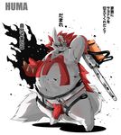  chainsaw chibineco japanese_text male nintendo obese overweight pok&eacute;mon solo text tools translation_request video_games zangoose 