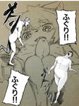  attack_on_titan balls flaccid hair humor japanese_text joke kemono male penis sirotae_konnta text translated uncut 