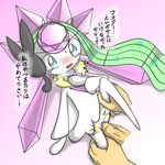  24651 blue_eyes blush crying cum diancie disembodied_hand disembodied_penis dress duo female fusion green_hair hair human hybrid japanese_text long_hair male mammal meloetta nintendo open_mouth penis pok&eacute;mon pussy sex size_difference solo_focus straight tears text translation_request video_games 