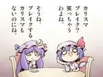  :&lt; chibi multiple_girls nekoguruma o_o patchouli_knowledge remilia_scarlet touhou translated 