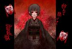  bad_id bad_pixiv_id black_hair flower fox_mask japanese_clothes kimono mask musunde_hiraite_rasetsu_to_mukuro_(vocaloid) red_eyes riarukinoko short_hair solo spider_lily vocaloid 