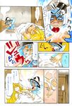  bad_id bad_pixiv_id barefoot blonde_hair blue_eyes blue_hair borrowed_garments cirno comic hat headwear_switch kirisame_marisa long_hair marker_(medium) multiple_girls nib_pen_(medium) okubyou_yuuki pain short_hair smile steam tears touhou traditional_media translated water watercolor_pencil_(medium) wings witch_hat 