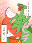  ambiguous_gender duo feral forced forced_oral gendoempertags interspecies japanese_text magikarp male nintendo open_mouth oral pok&eacute;mon rape rough_sex sceptile sex size_difference speed_lines text translated video_games 